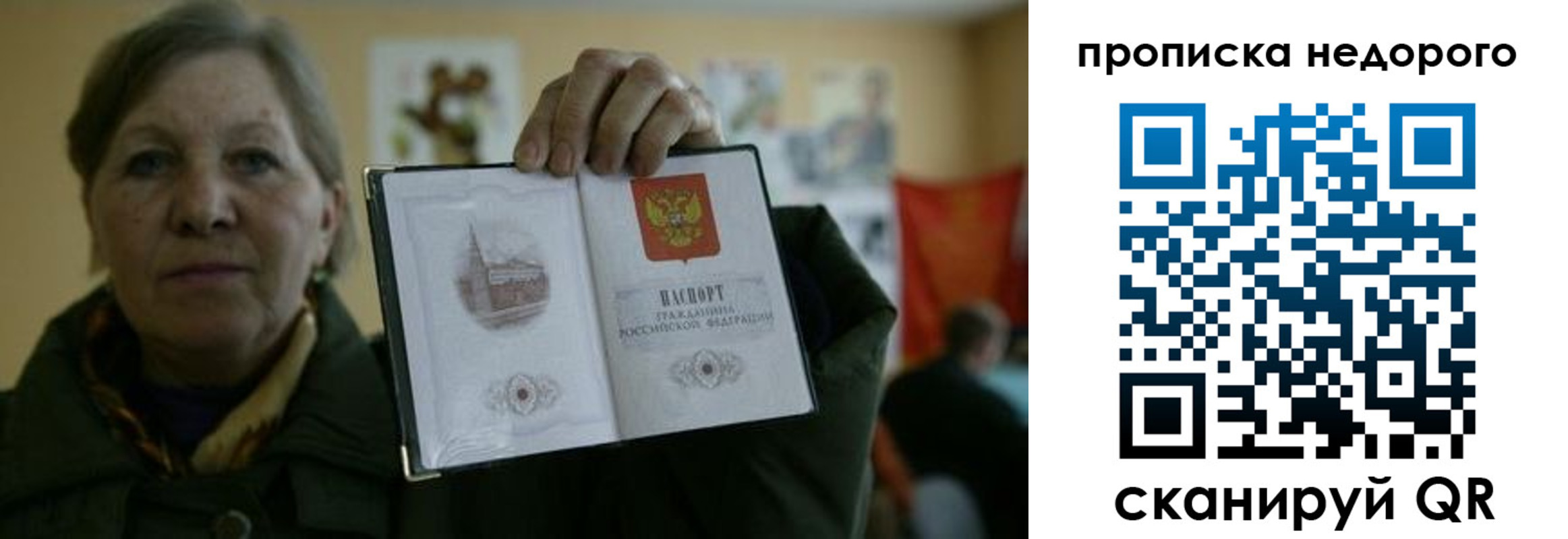 пропишу в квартире в Вольске