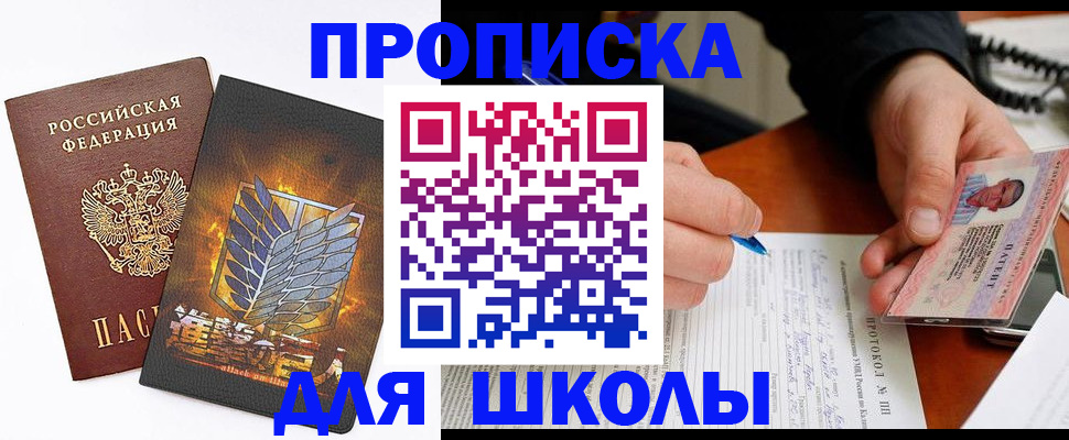 прописка поиск в Вольске