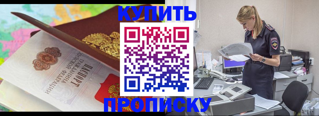 прописка в квартире в Вольске